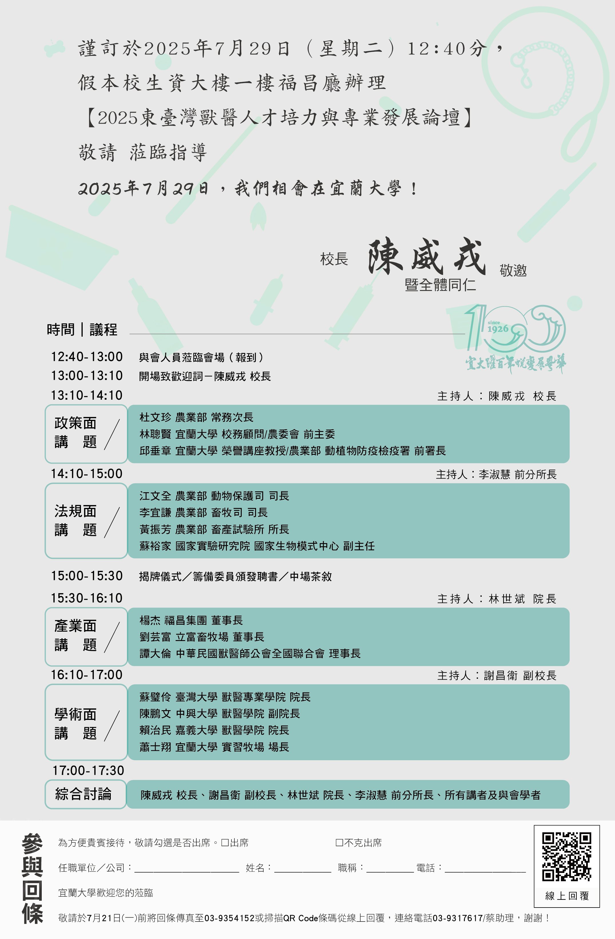 邀請卡